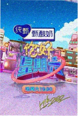 向往的山野 慢综艺剧照