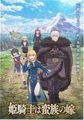 深海信使 原创动画剧照